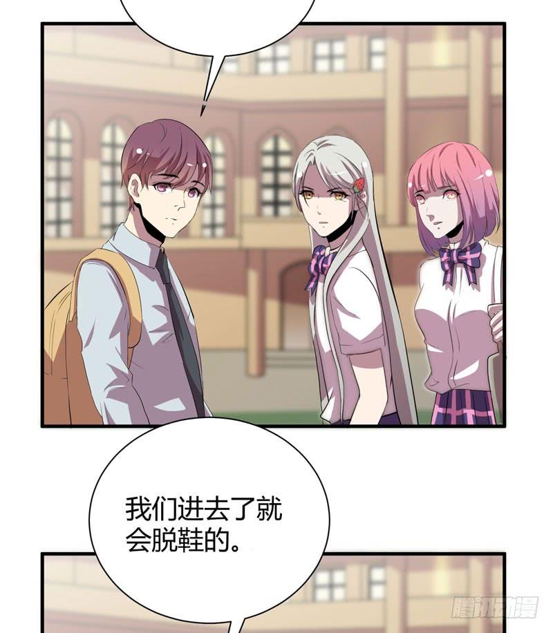 《我的同学是大佬》有钱人的天堂 第26页