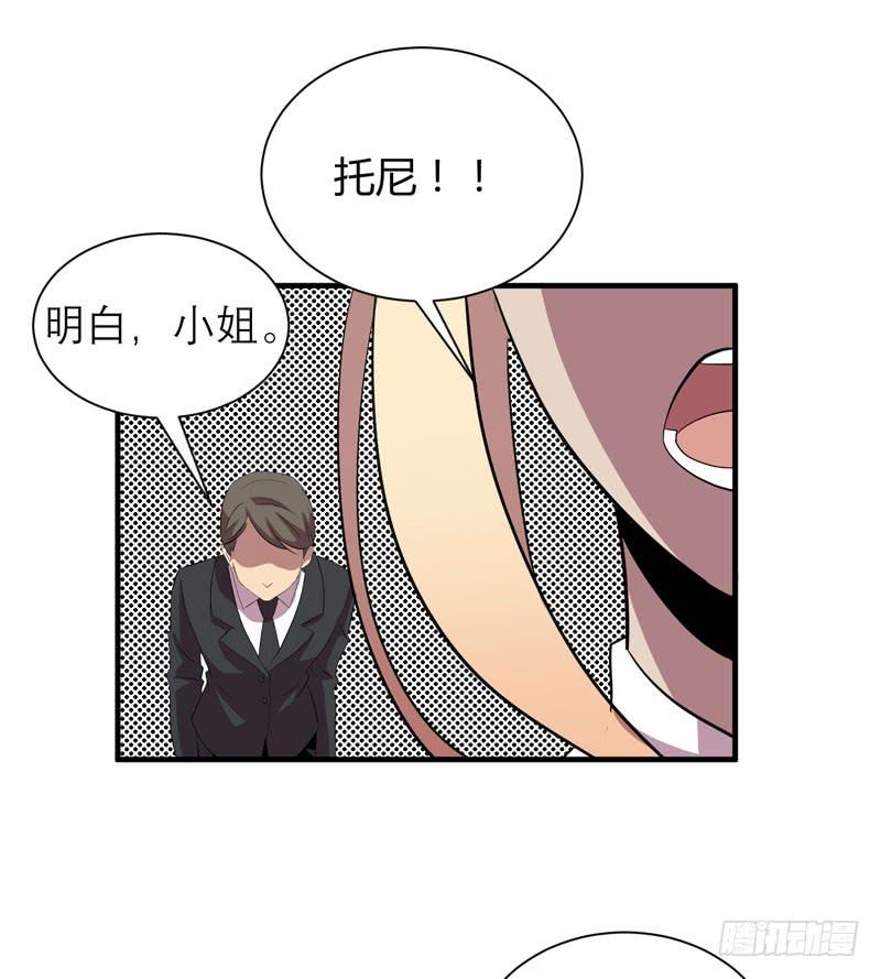 《我的同学是大佬》有钱人的天堂 第30页