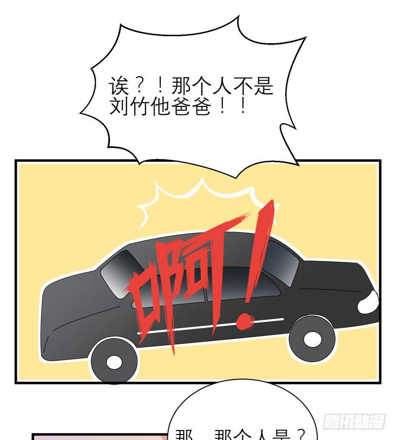 《我的同学是大佬》有钱人的天堂 第3页