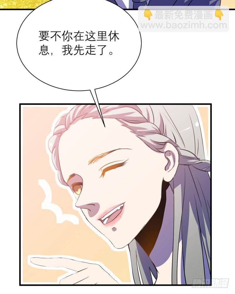 《我的同学是大佬》有钱人的天堂 第43页