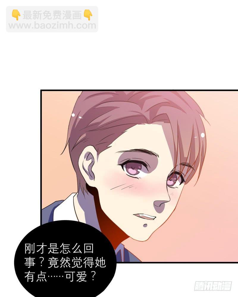 《我的同学是大佬》有钱人的天堂 第44页