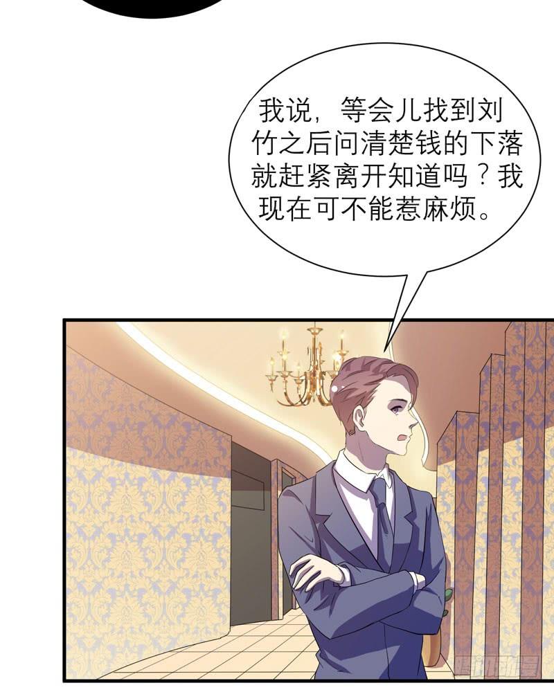 《我的同学是大佬》有钱人的天堂 第45页