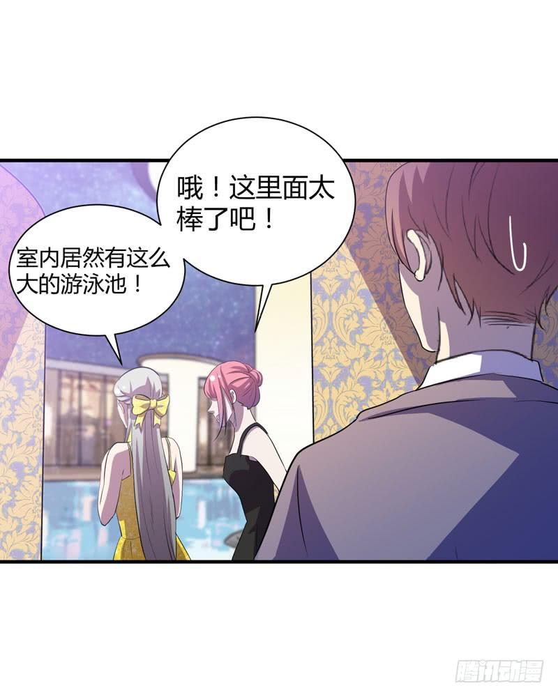 《我的同学是大佬》有钱人的天堂 第46页