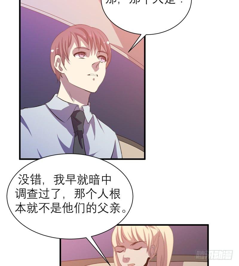 《我的同学是大佬》有钱人的天堂 第4页