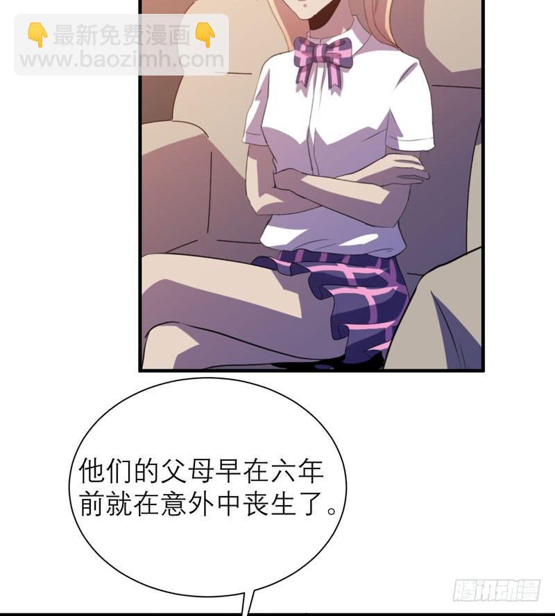 《我的同学是大佬》有钱人的天堂 第5页