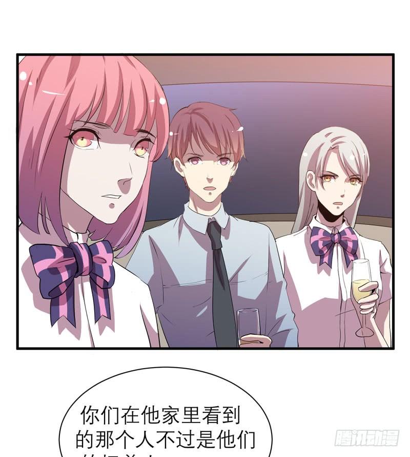 《我的同学是大佬》有钱人的天堂 第7页