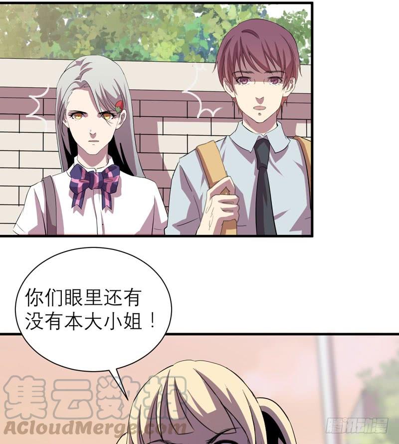 《我的同学是大佬》不要让表象蒙蔽了双眼哦 第11页