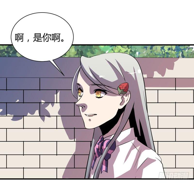 《我的同学是大佬》不要让表象蒙蔽了双眼哦 第13页