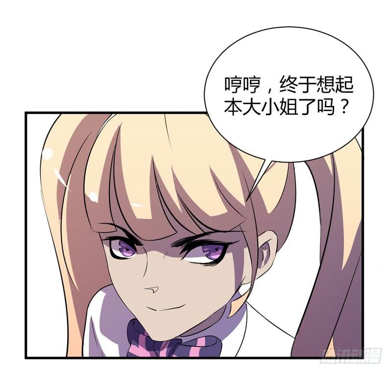 《我的同学是大佬》不要让表象蒙蔽了双眼哦 第14页