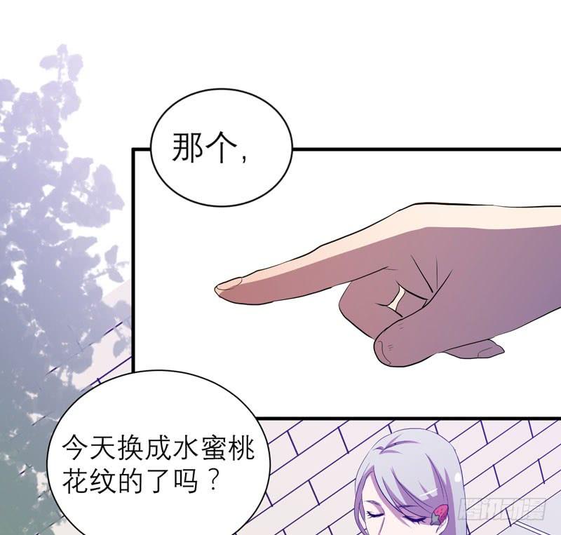 《我的同学是大佬》不要让表象蒙蔽了双眼哦 第15页