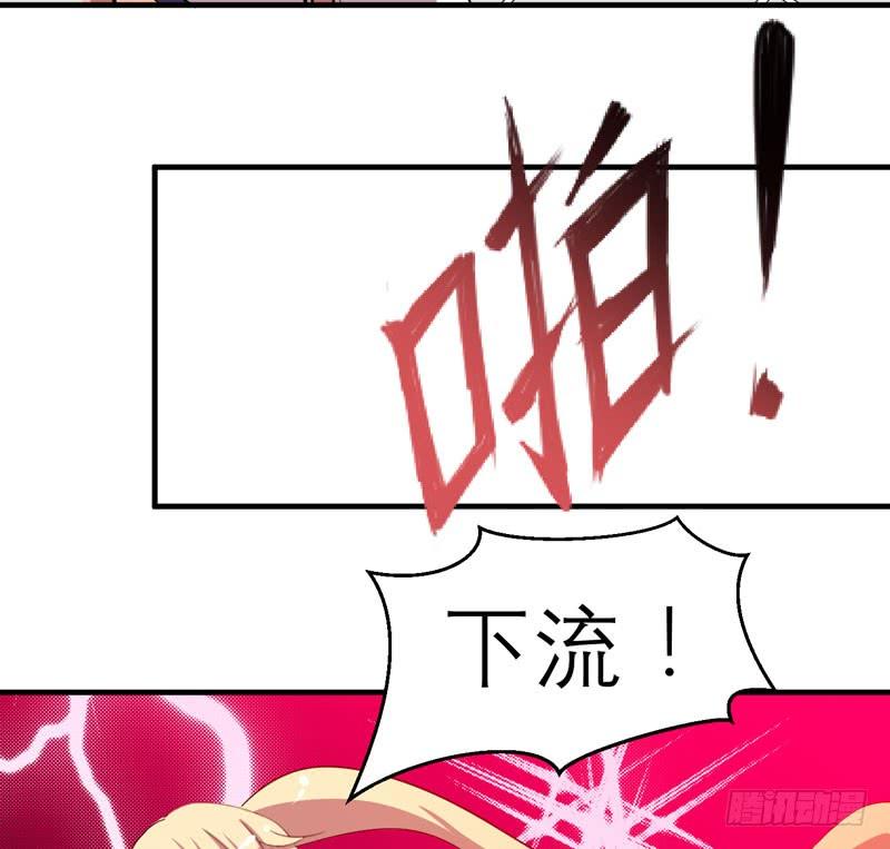 《我的同学是大佬》不要让表象蒙蔽了双眼哦 第17页