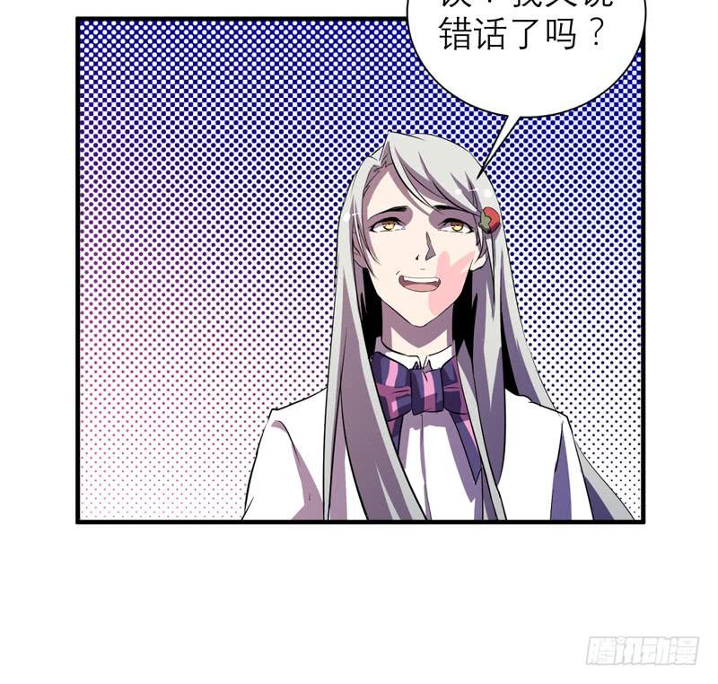 《我的同学是大佬》不要让表象蒙蔽了双眼哦 第19页