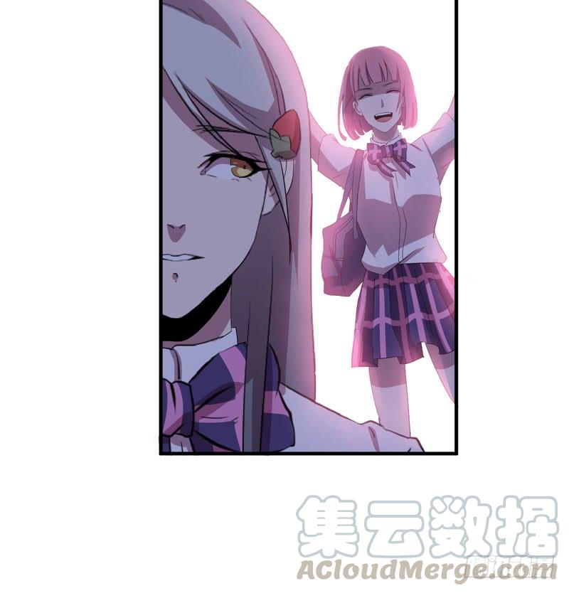 《我的同学是大佬》不要让表象蒙蔽了双眼哦 第21页