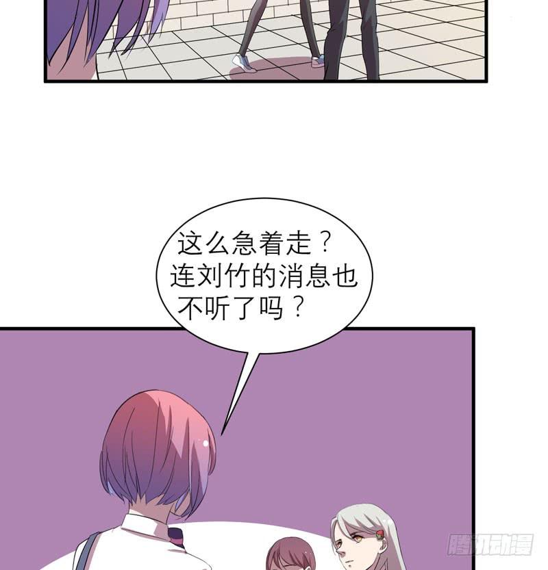《我的同学是大佬》不要让表象蒙蔽了双眼哦 第25页