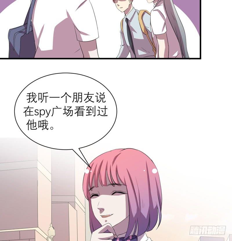 《我的同学是大佬》不要让表象蒙蔽了双眼哦 第26页