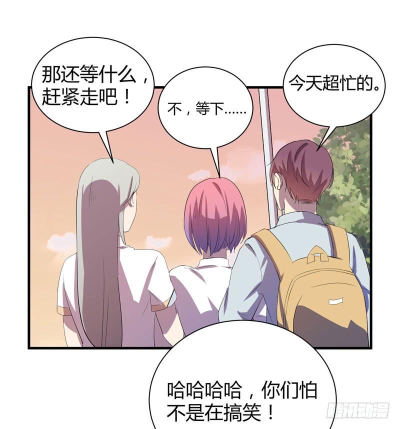 《我的同学是大佬》不要让表象蒙蔽了双眼哦 第28页