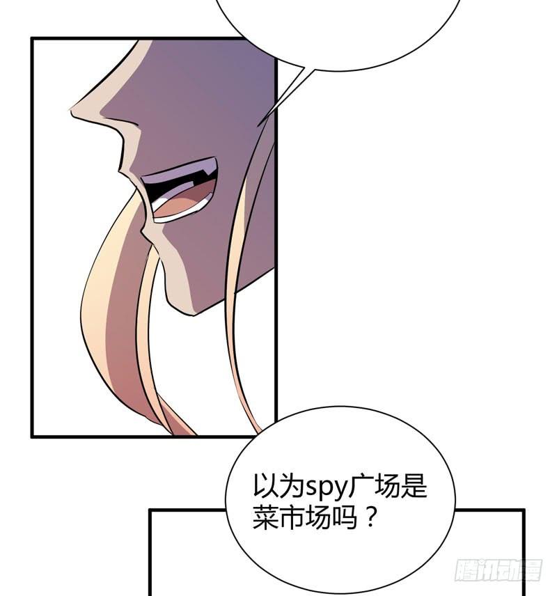 《我的同学是大佬》不要让表象蒙蔽了双眼哦 第29页
