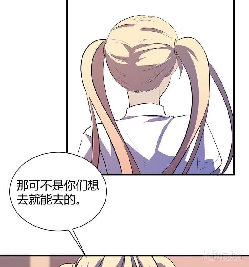 《我的同学是大佬》不要让表象蒙蔽了双眼哦 第30页