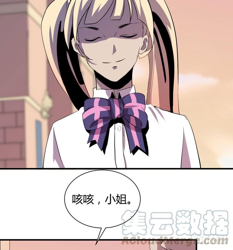《我的同学是大佬》不要让表象蒙蔽了双眼哦 第31页