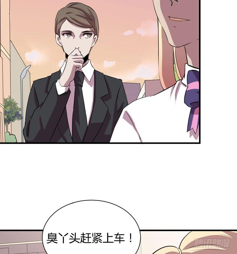 《我的同学是大佬》不要让表象蒙蔽了双眼哦 第32页