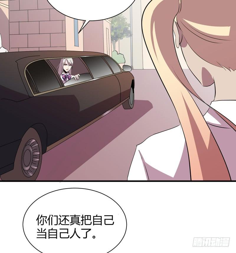 《我的同学是大佬》不要让表象蒙蔽了双眼哦 第33页