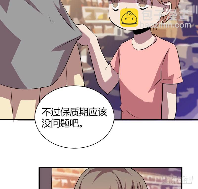 《我的同学是大佬》不要让表象蒙蔽了双眼哦 第37页