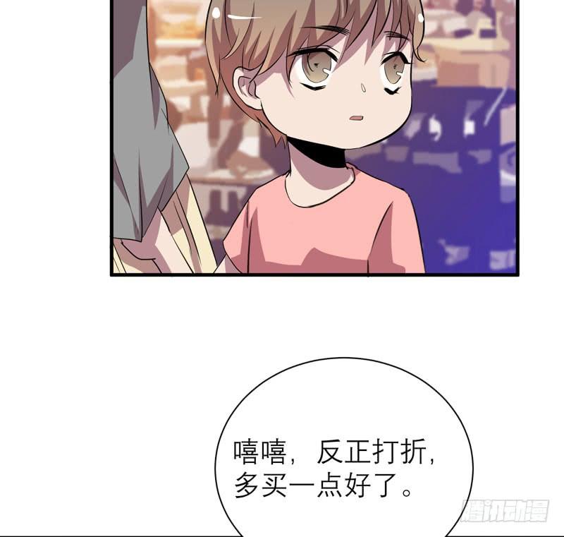 《我的同学是大佬》不要让表象蒙蔽了双眼哦 第38页