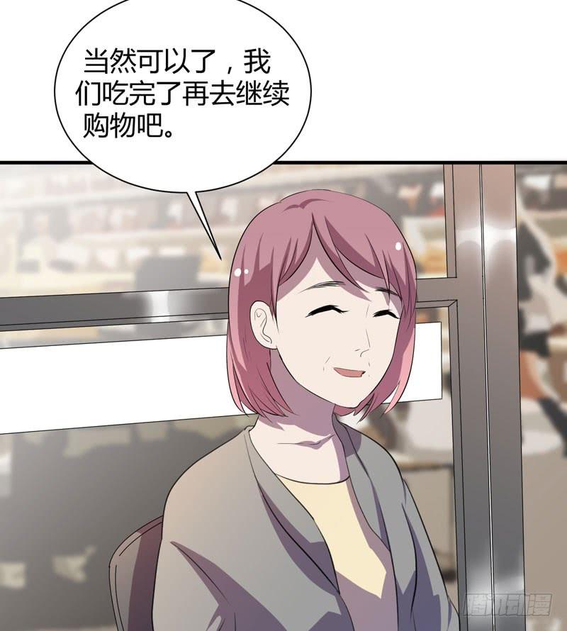 《我的同学是大佬》不要让表象蒙蔽了双眼哦 第46页