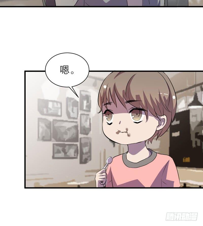 《我的同学是大佬》不要让表象蒙蔽了双眼哦 第47页