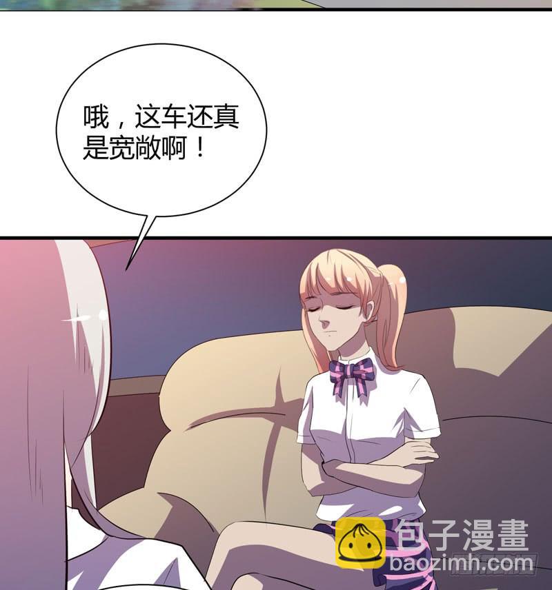 《我的同学是大佬》不要让表象蒙蔽了双眼哦 第49页