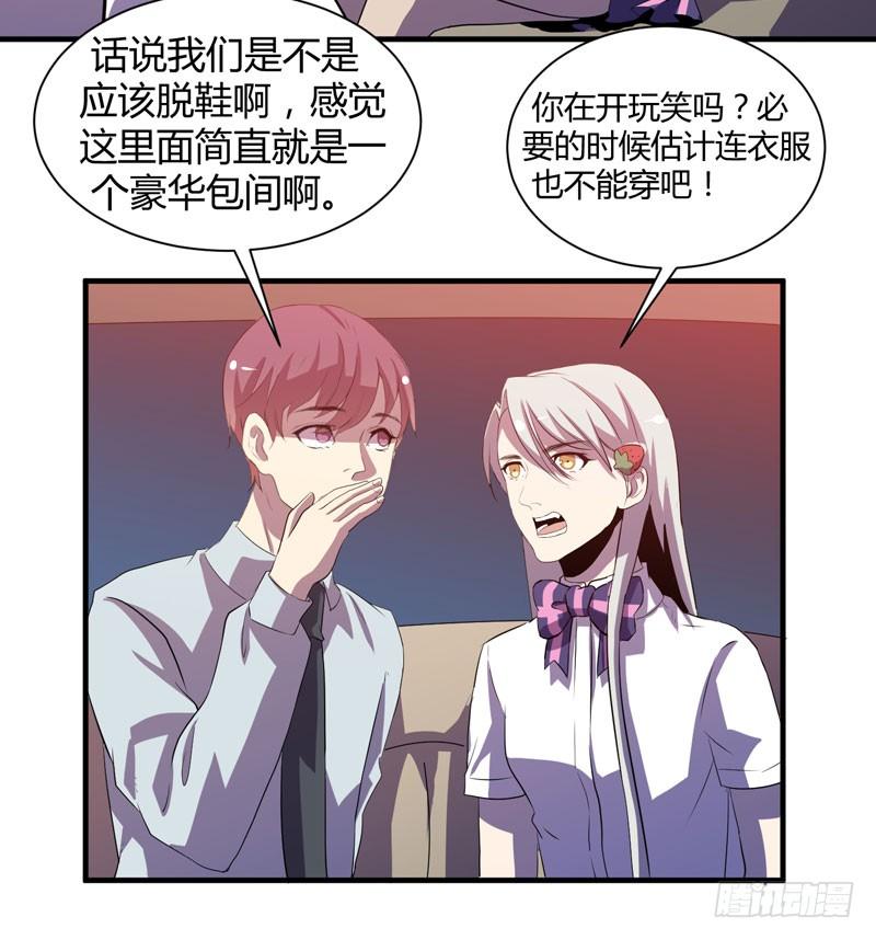 《我的同学是大佬》不要让表象蒙蔽了双眼哦 第50页