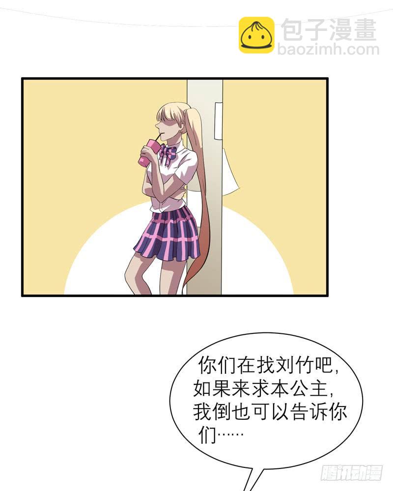 《我的同学是大佬》不要让表象蒙蔽了双眼哦 第5页
