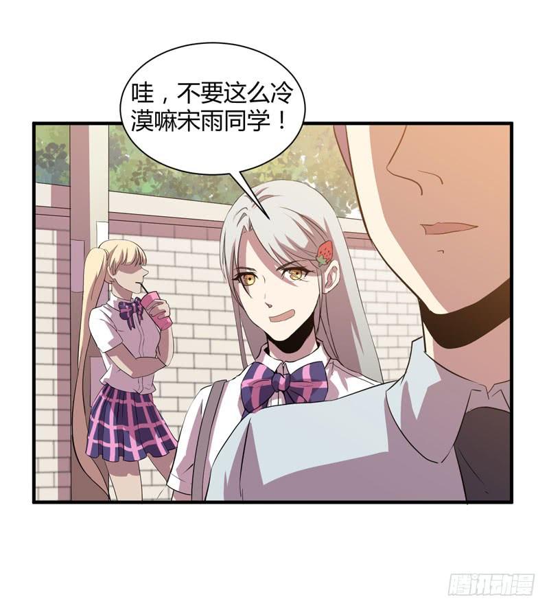 《我的同学是大佬》不要让表象蒙蔽了双眼哦 第7页