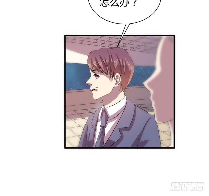《我的同学是大佬》擅自摘下别人的假发真是失态！ 第10页