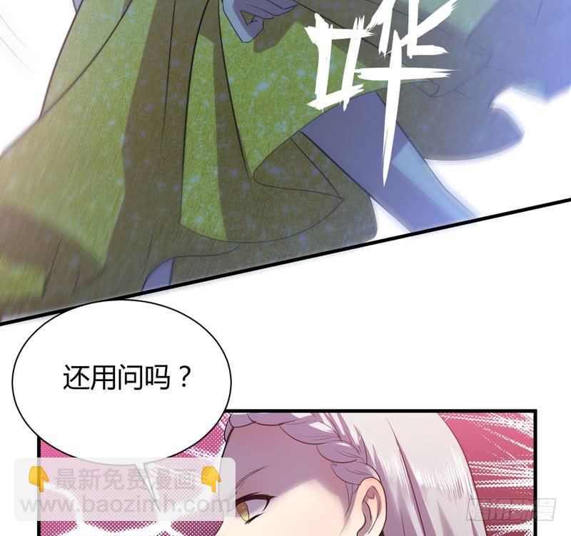 《我的同学是大佬》擅自摘下别人的假发真是失态！ 第12页