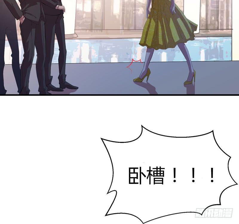《我的同学是大佬》擅自摘下别人的假发真是失态！ 第17页