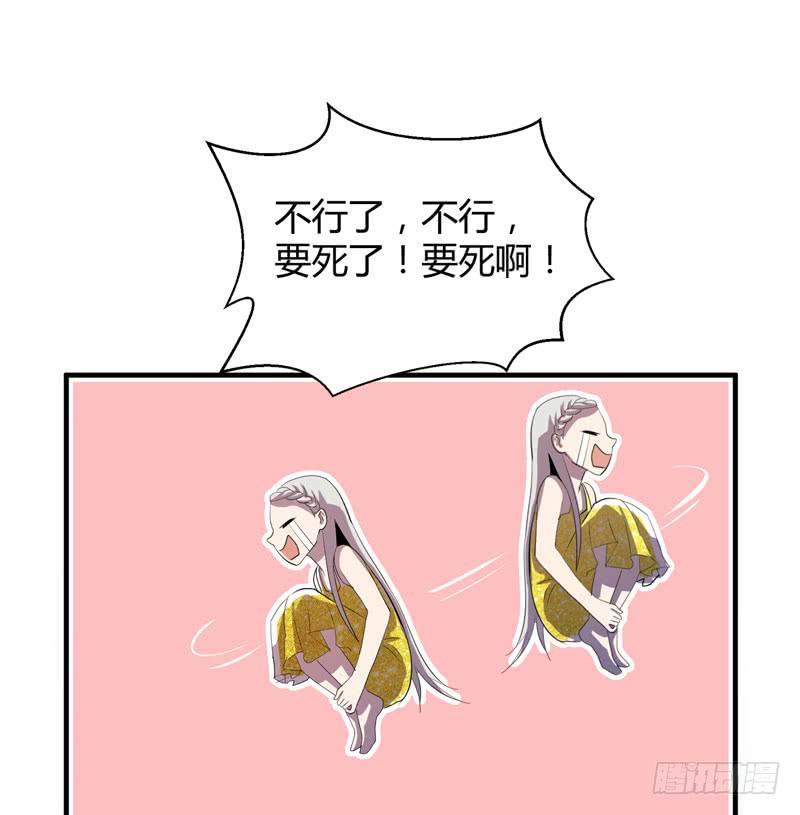 《我的同学是大佬》擅自摘下别人的假发真是失态！ 第19页