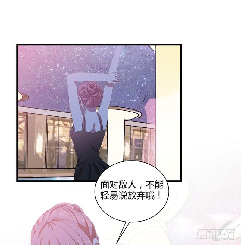 《我的同学是大佬》擅自摘下别人的假发真是失态！ 第23页