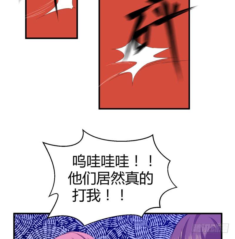 《我的同学是大佬》擅自摘下别人的假发真是失态！ 第26页