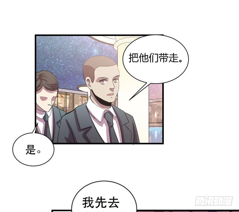 《我的同学是大佬》擅自摘下别人的假发真是失态！ 第28页