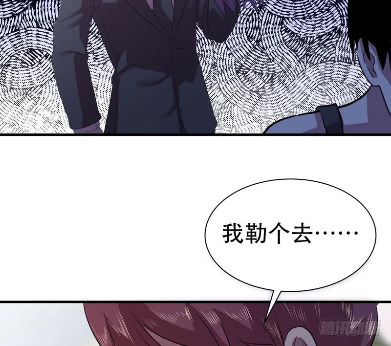 《我的同学是大佬》擅自摘下别人的假发真是失态！ 第34页