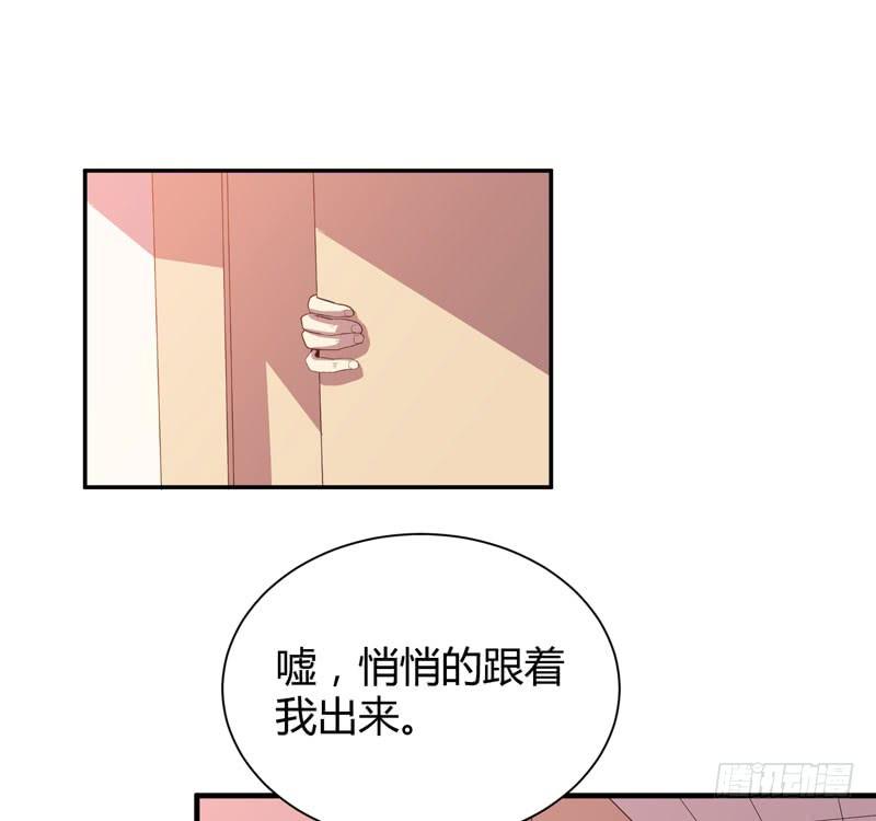 《我的同学是大佬》擅自摘下别人的假发真是失态！ 第3页