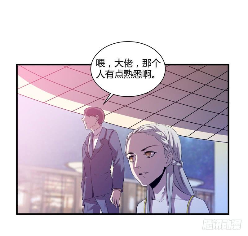《我的同学是大佬》擅自摘下别人的假发真是失态！ 第46页