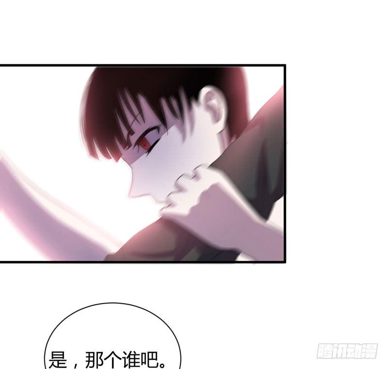 《我的同学是大佬》擅自摘下别人的假发真是失态！ 第47页