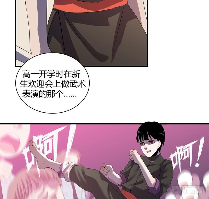 《我的同学是大佬》擅自摘下别人的假发真是失态！ 第49页