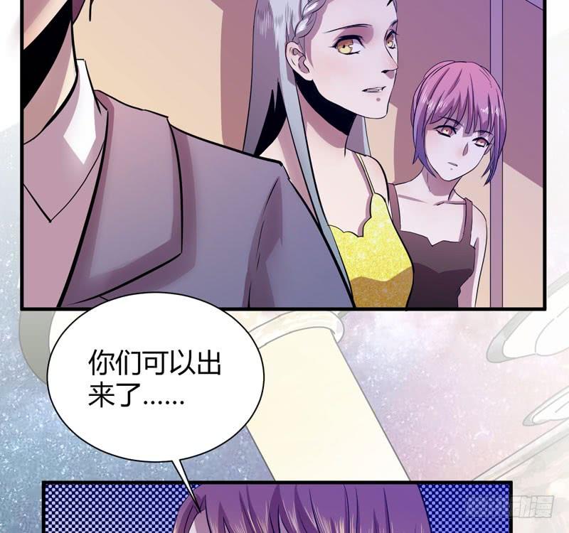《我的同学是大佬》擅自摘下别人的假发真是失态！ 第7页