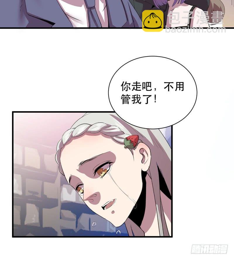 《我的同学是大佬》孩子我会自己照顾的！ 第18页