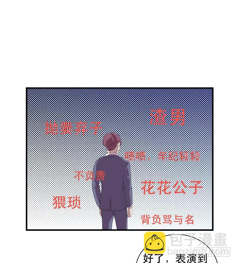 《我的同学是大佬》孩子我会自己照顾的！ 第20页