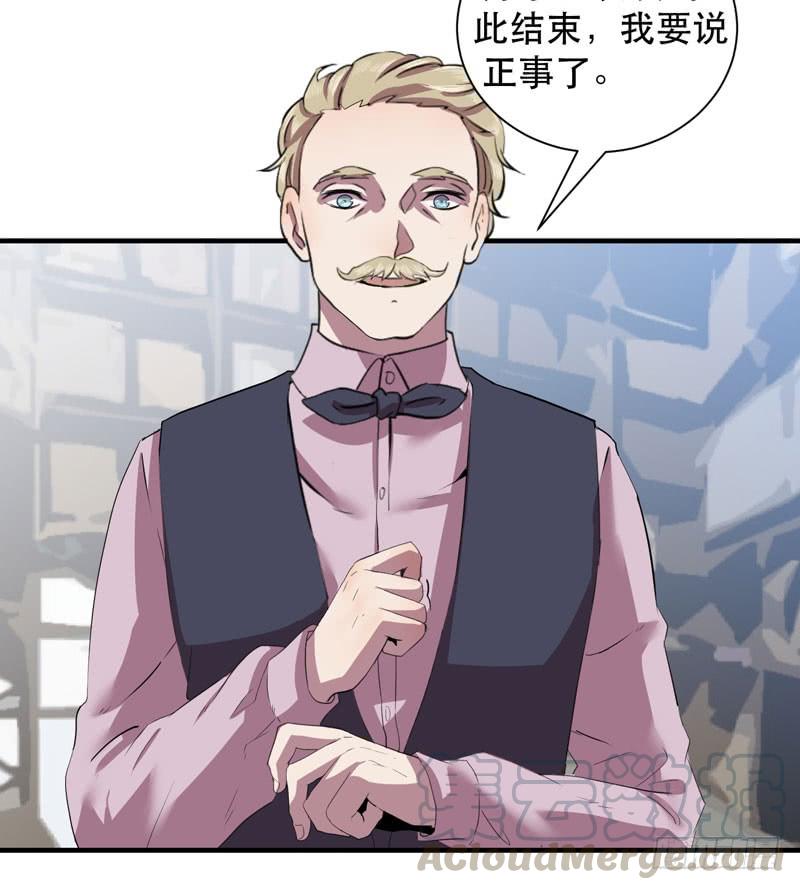 《我的同学是大佬》孩子我会自己照顾的！ 第21页