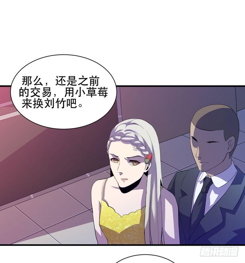 《我的同学是大佬》孩子我会自己照顾的！ 第23页